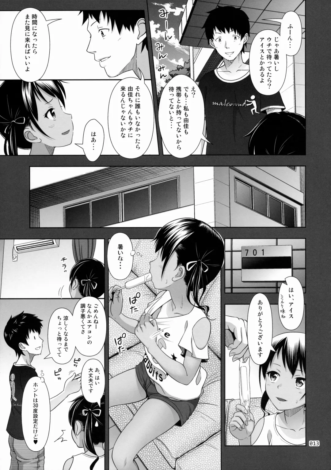 [Malcorond] Meikko na Syoujo no Ehon 5 -Zenpen- Fhentai.net - Page 12