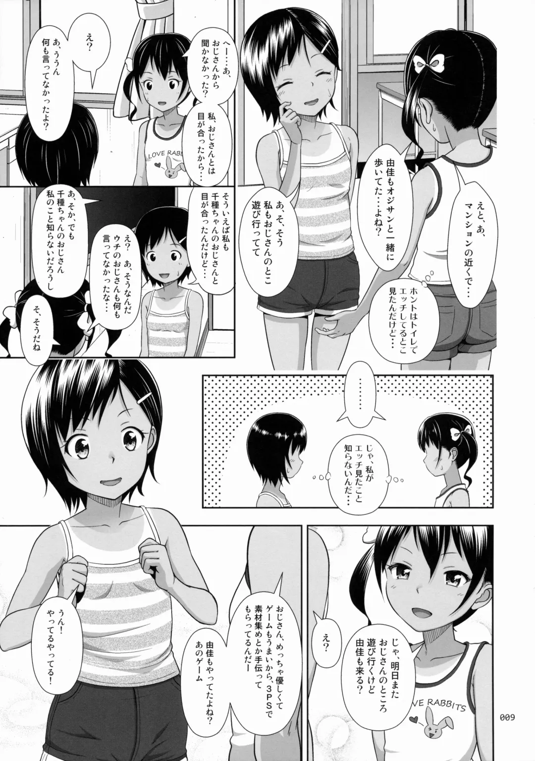 [Malcorond] Meikko na Syoujo no Ehon 5 -Zenpen- Fhentai.net - Page 8