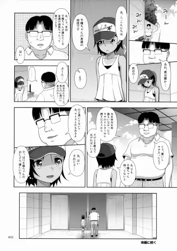 [Malcorond] Meikko na Syoujo no Ehon 5 -Zenpen- Fhentai.net - Page 31