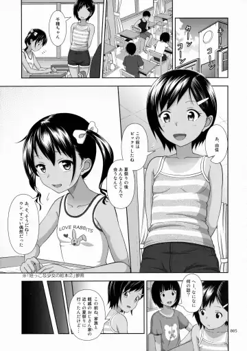 [Malcorond] Meikko na Syoujo no Ehon 5 -Zenpen- Fhentai.net - Page 4