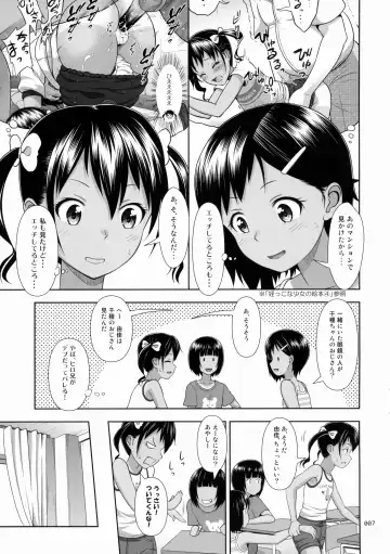 [Malcorond] Meikko na Syoujo no Ehon 5 -Zenpen- Fhentai.net - Page 6