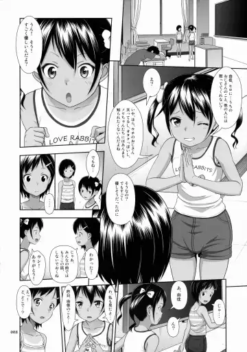 [Malcorond] Meikko na Syoujo no Ehon 5 -Zenpen- Fhentai.net - Page 7