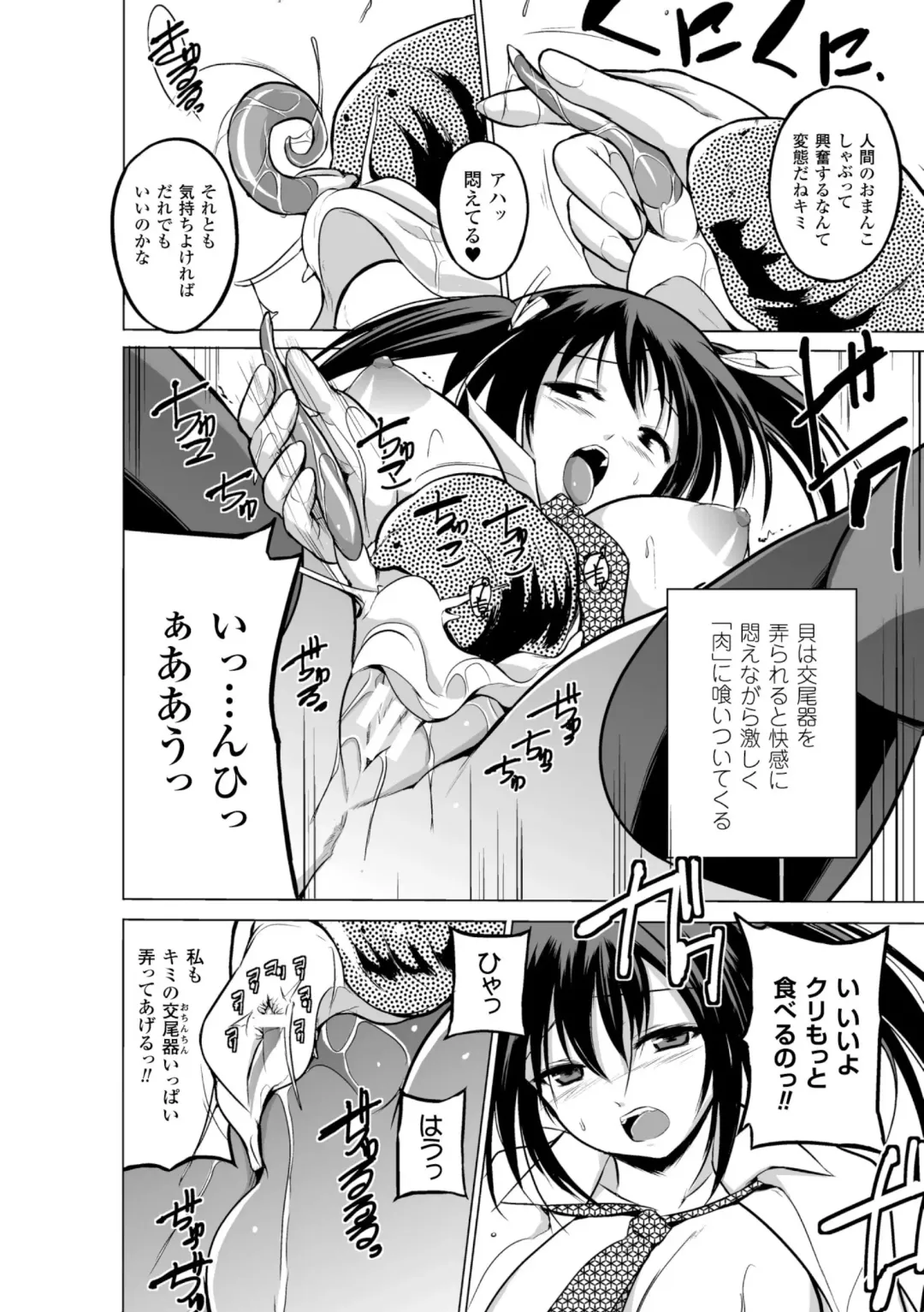 2D Comic Magazine Suisei Seibutsu ni Okasareru Heroine-tachi Vol. 1 Fhentai.net - Page 28