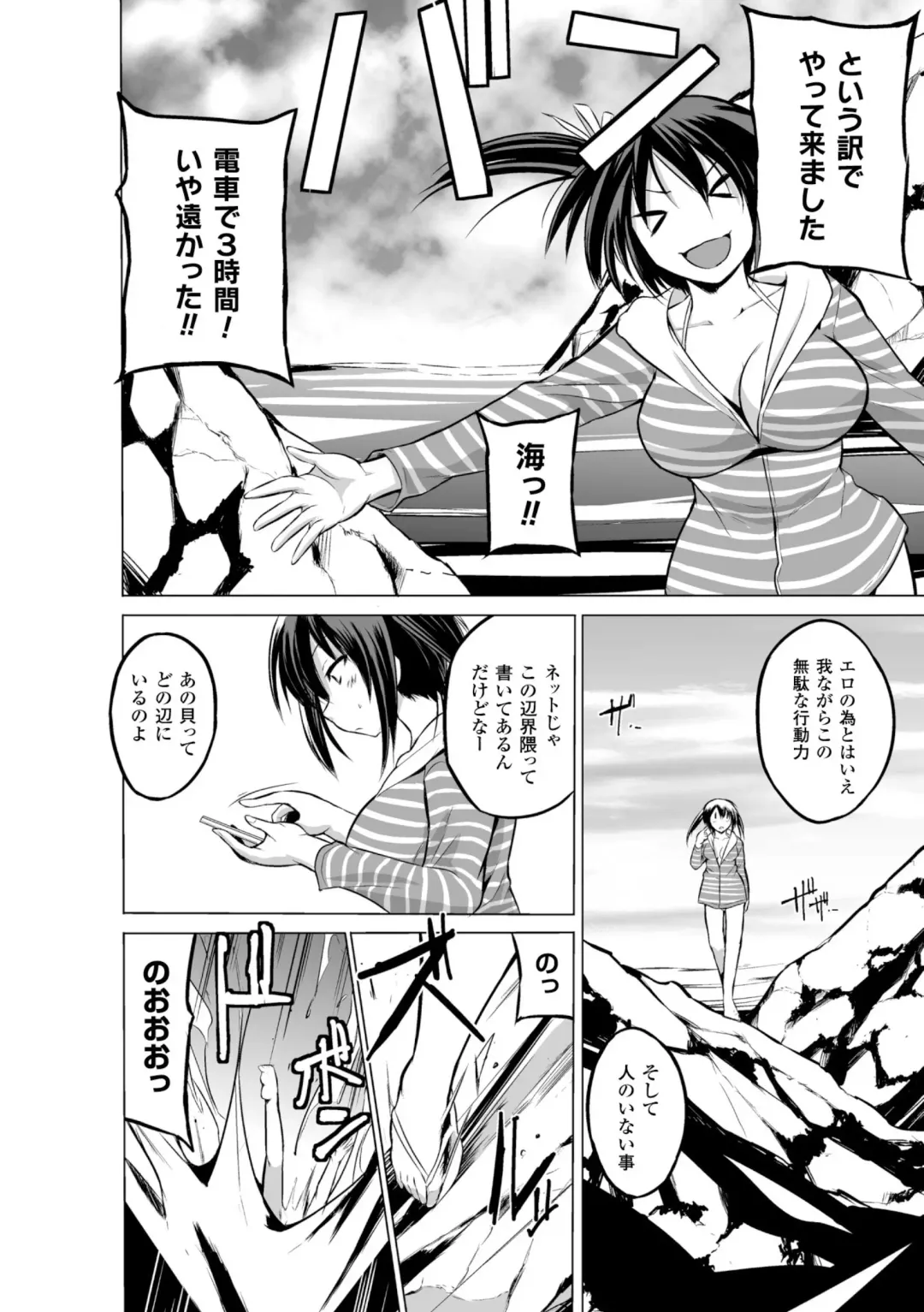 2D Comic Magazine Suisei Seibutsu ni Okasareru Heroine-tachi Vol. 1 Fhentai.net - Page 30