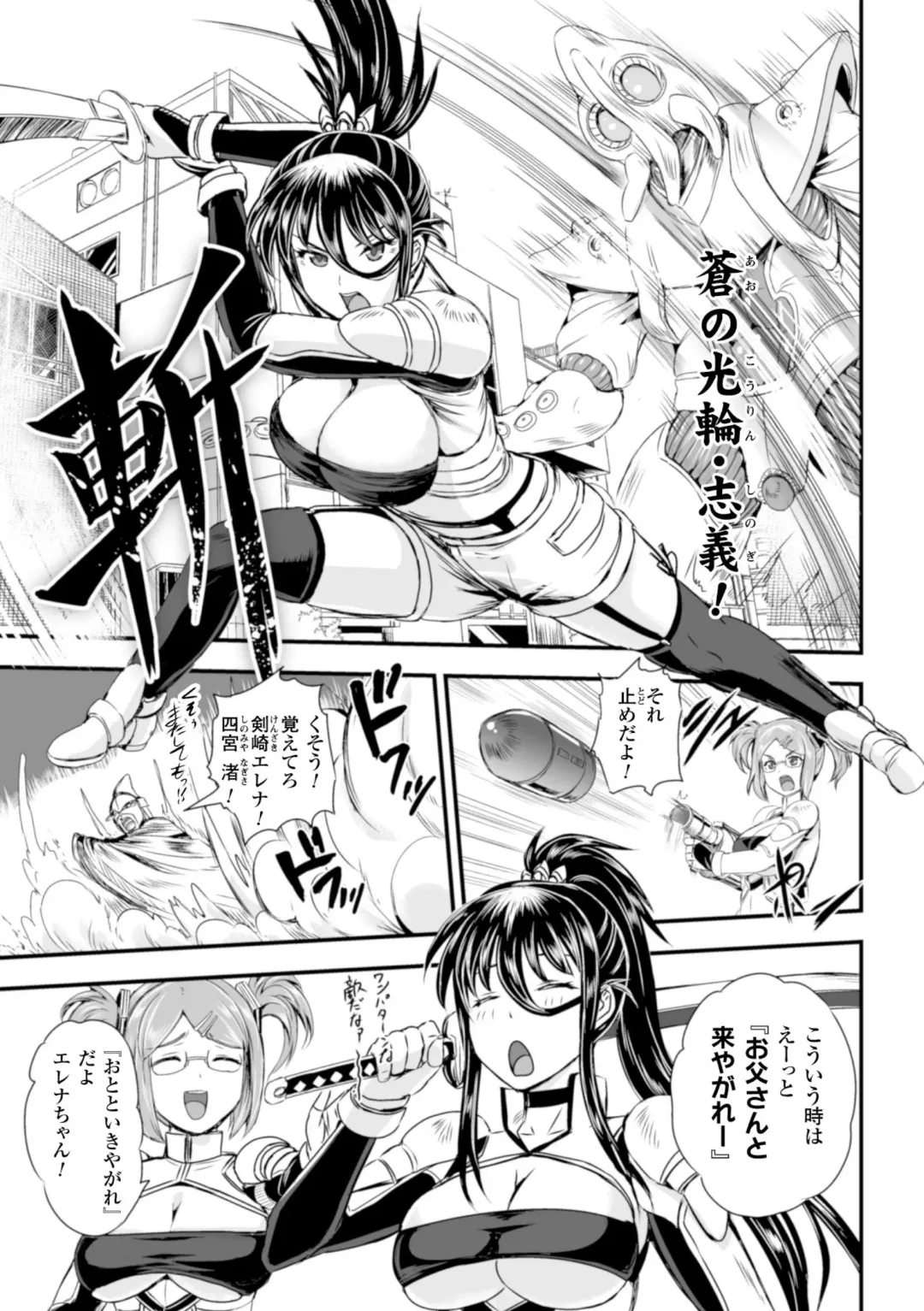 2D Comic Magazine Suisei Seibutsu ni Okasareru Heroine-tachi Vol. 1 Fhentai.net - Page 63