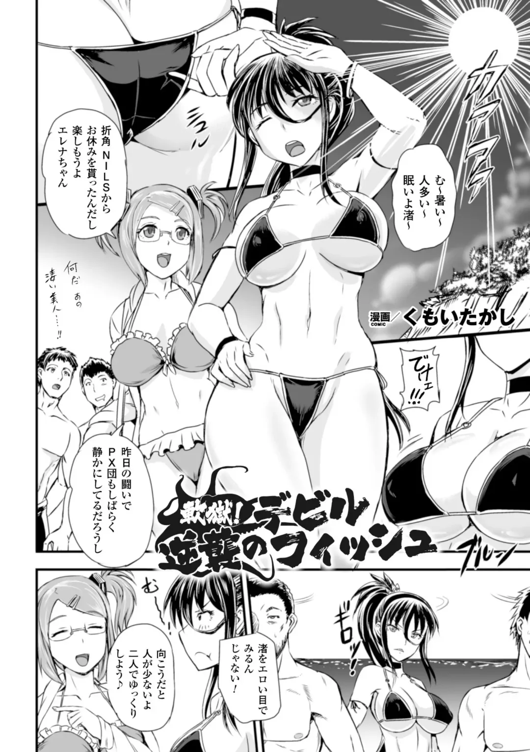 2D Comic Magazine Suisei Seibutsu ni Okasareru Heroine-tachi Vol. 1 Fhentai.net - Page 64