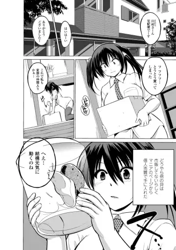 2D Comic Magazine Suisei Seibutsu ni Okasareru Heroine-tachi Vol. 1 Fhentai.net - Page 24