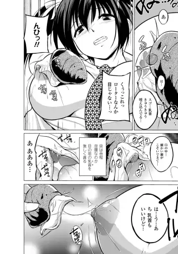 2D Comic Magazine Suisei Seibutsu ni Okasareru Heroine-tachi Vol. 1 Fhentai.net - Page 26