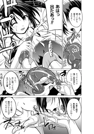 2D Comic Magazine Suisei Seibutsu ni Okasareru Heroine-tachi Vol. 1 Fhentai.net - Page 35