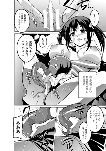 2D Comic Magazine Suisei Seibutsu ni Okasareru Heroine-tachi Vol. 1 Fhentai.net - Page 36