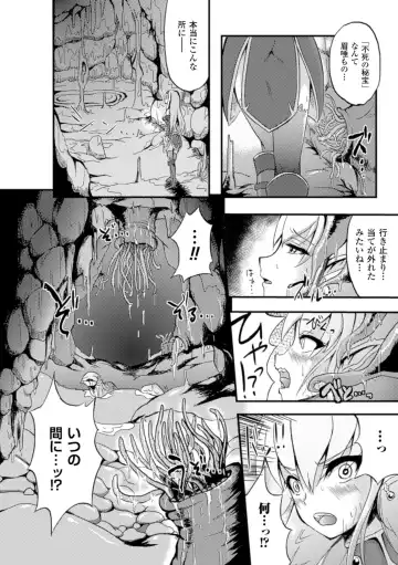 2D Comic Magazine Suisei Seibutsu ni Okasareru Heroine-tachi Vol. 1 Fhentai.net - Page 44