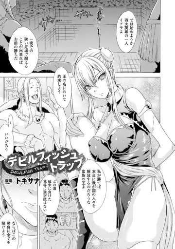 2D Comic Magazine Suisei Seibutsu ni Okasareru Heroine-tachi Vol. 1 Fhentai.net - Page 5