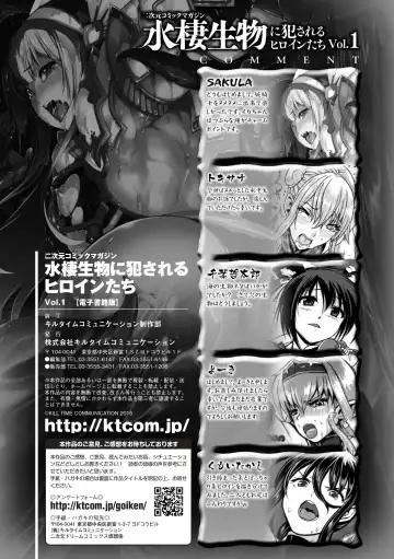 2D Comic Magazine Suisei Seibutsu ni Okasareru Heroine-tachi Vol. 1 Fhentai.net - Page 88