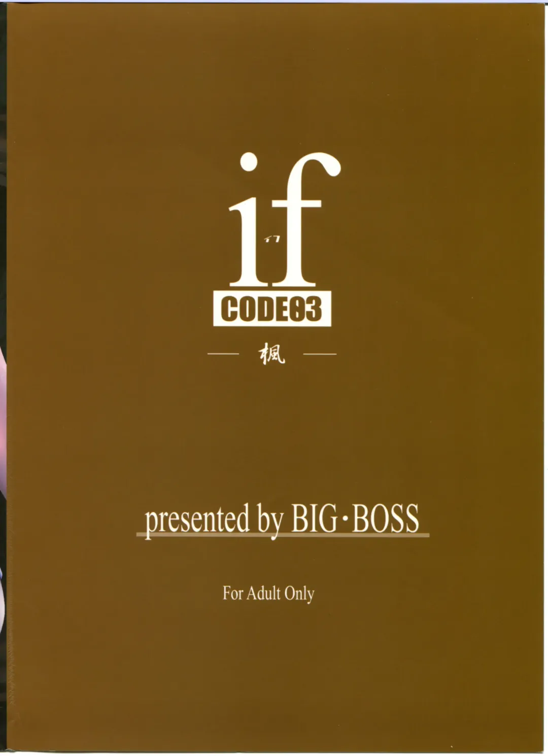 [Hontai Bai] if CODE 03 Kaede Fhentai - Page 2