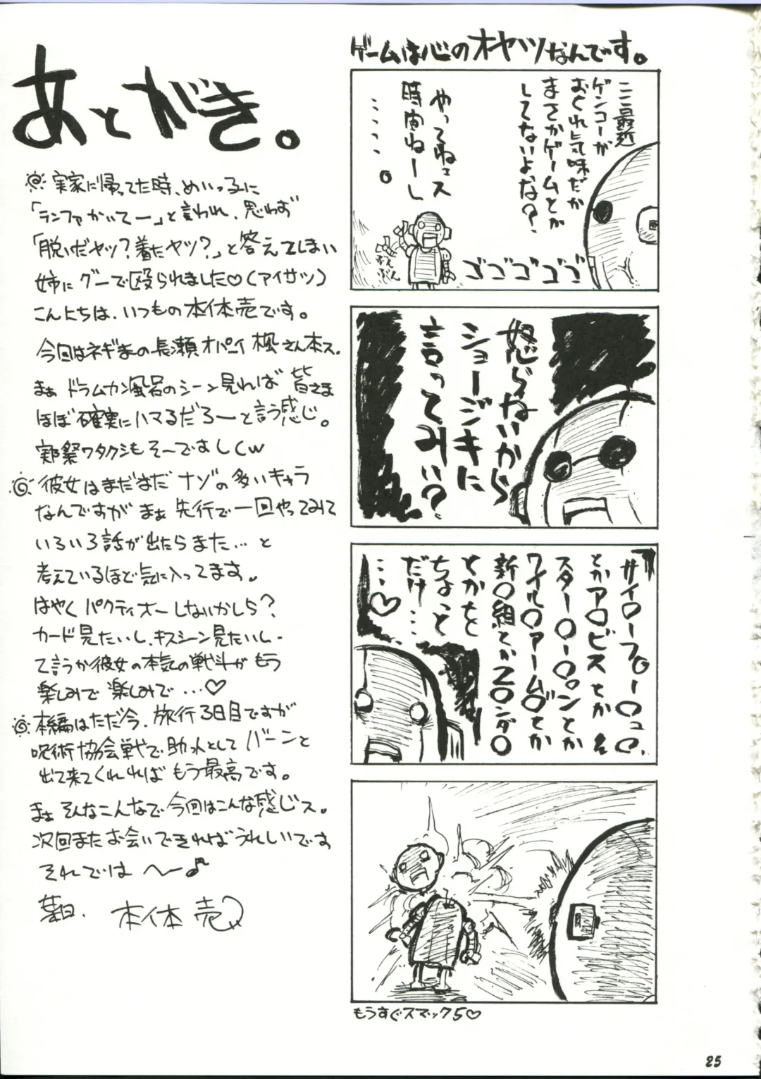 [Hontai Bai] if CODE 03 Kaede Fhentai - Page 25