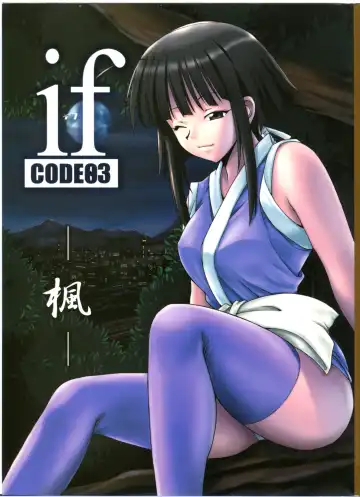 [Hontai Bai] if CODE 03 Kaede - Fhentai