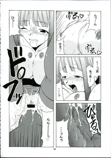 [Hontai Bai] if CODE 03 Kaede Fhentai - Page 12