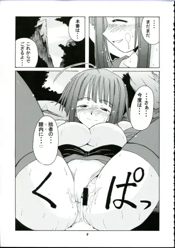 [Hontai Bai] if CODE 03 Kaede Fhentai - Page 9