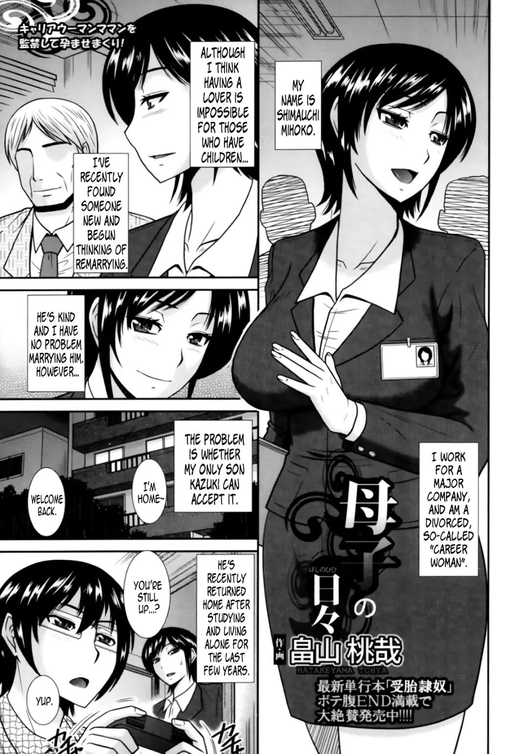 [Hatakeyama Tohya] Boshi no Hibi | Daily Life of Mother and Child Fhentai.net - Page 1