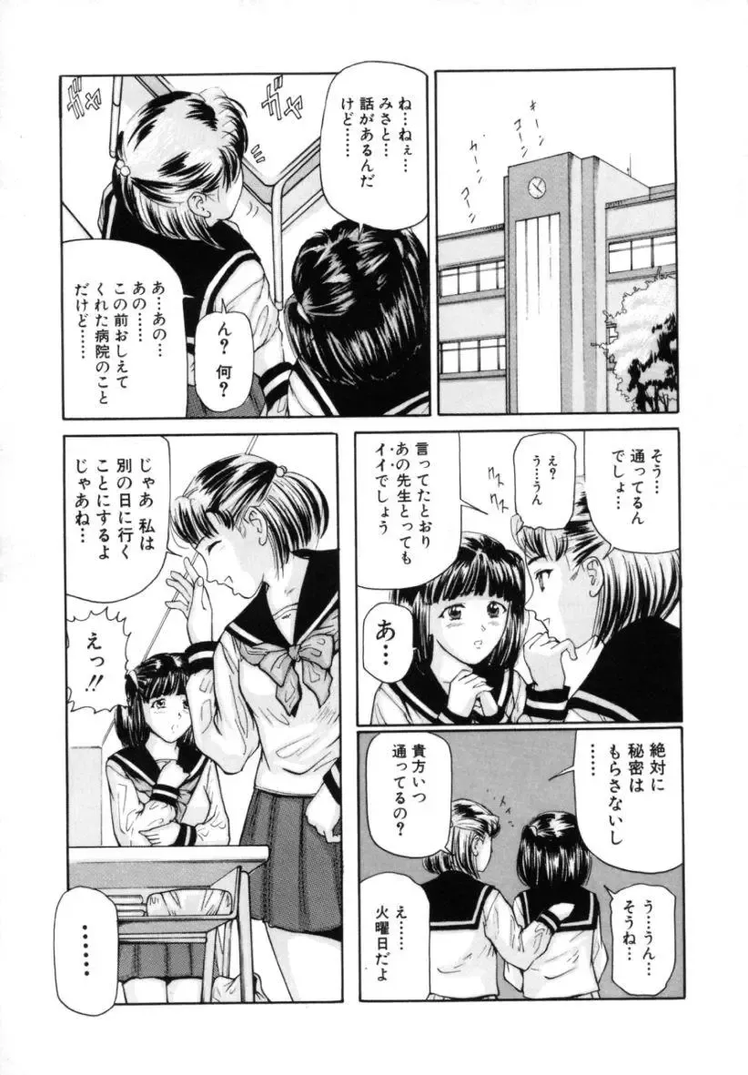 [Matsusaka Takeshi] Kyoudai Kinshinsoukan Fhentai.net - Page 93