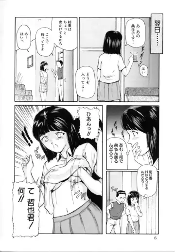 [Matsusaka Takeshi] Kyoudai Kinshinsoukan Fhentai.net - Page 8