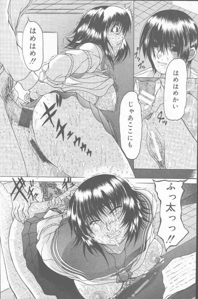 COMIC Mate 2001-06 Fhentai - Page 100