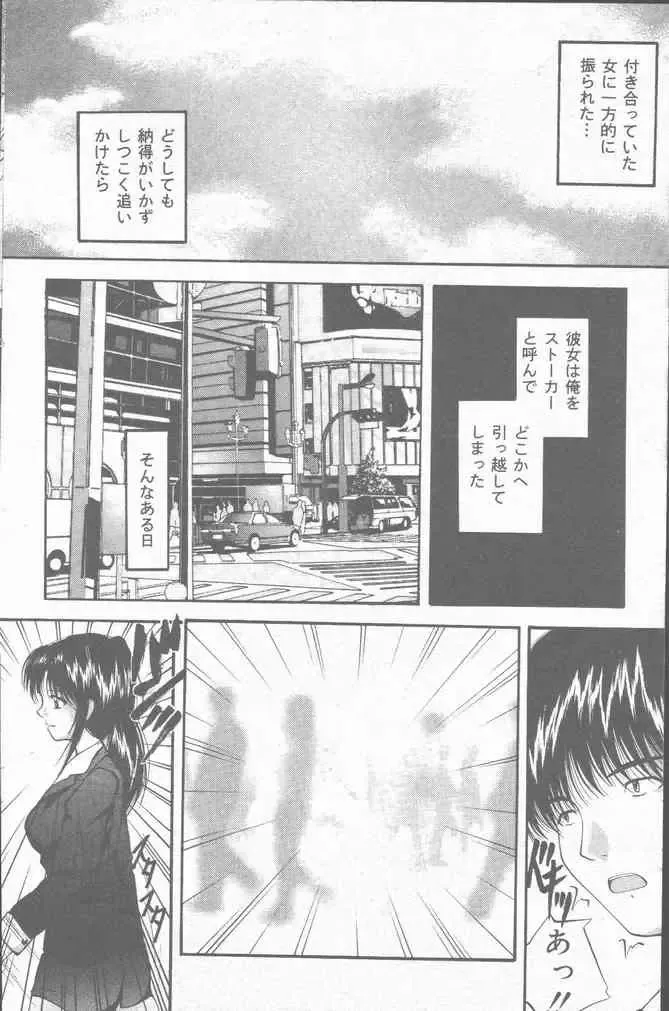 COMIC Mate 2001-06 Fhentai - Page 104