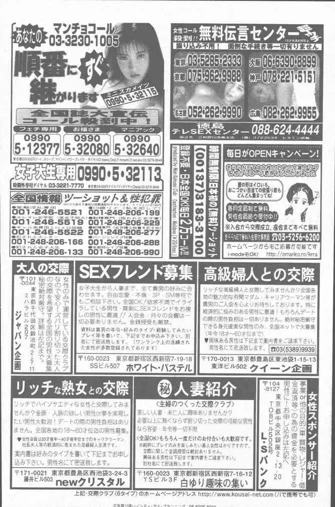 COMIC Mate 2001-06 Fhentai - Page 120