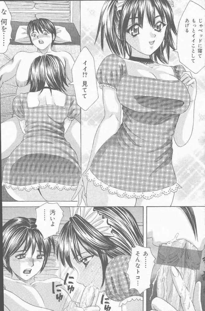 COMIC Mate 2001-06 Fhentai - Page 126