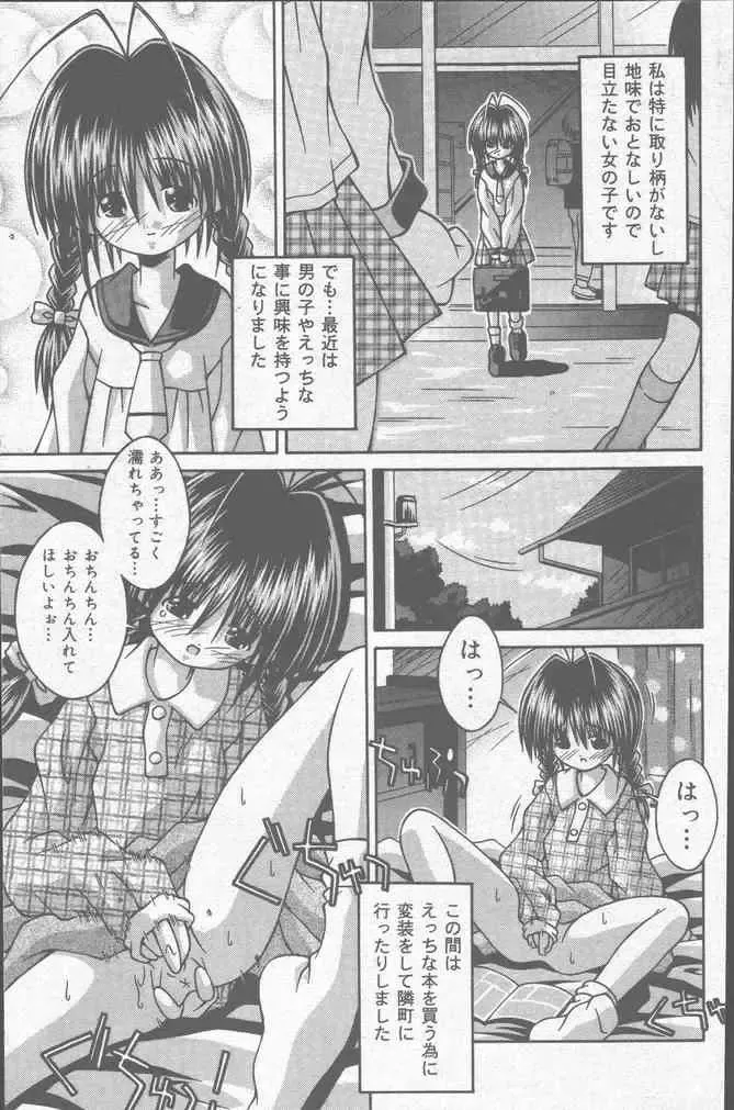 COMIC Mate 2001-06 Fhentai - Page 131