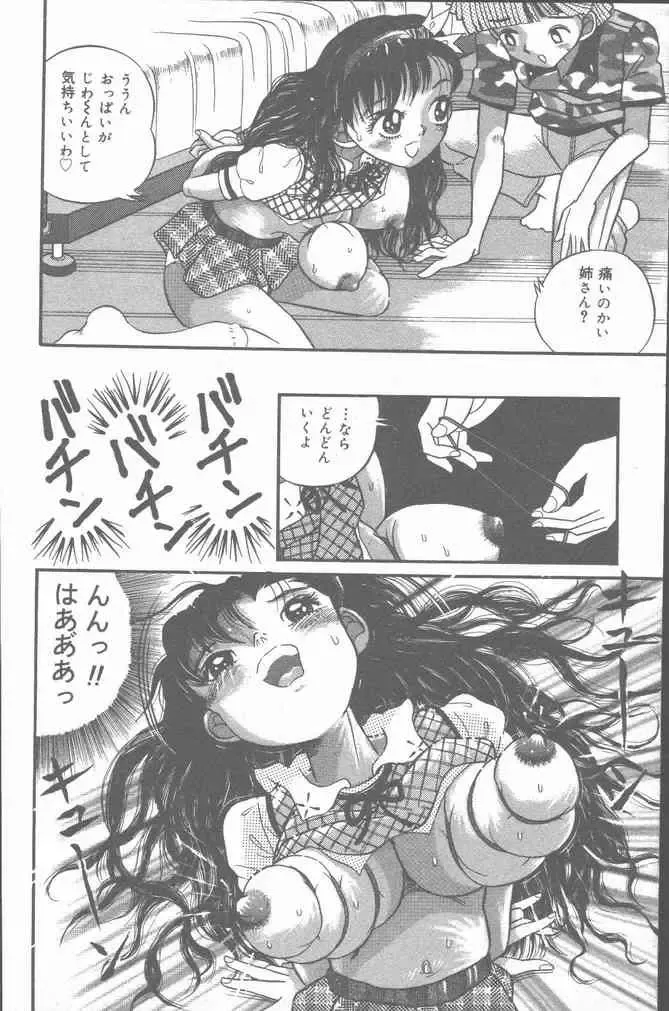 COMIC Mate 2001-06 Fhentai - Page 148