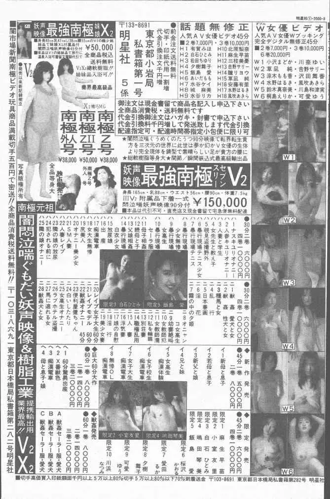 COMIC Mate 2001-06 Fhentai - Page 153