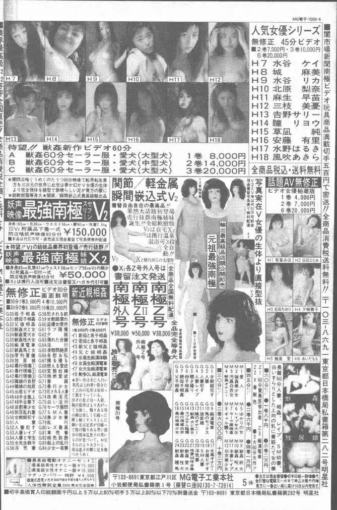 COMIC Mate 2001-06 Fhentai - Page 156