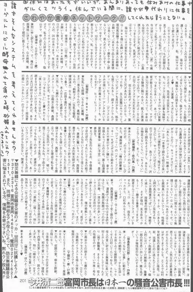 COMIC Mate 2001-06 Fhentai - Page 177