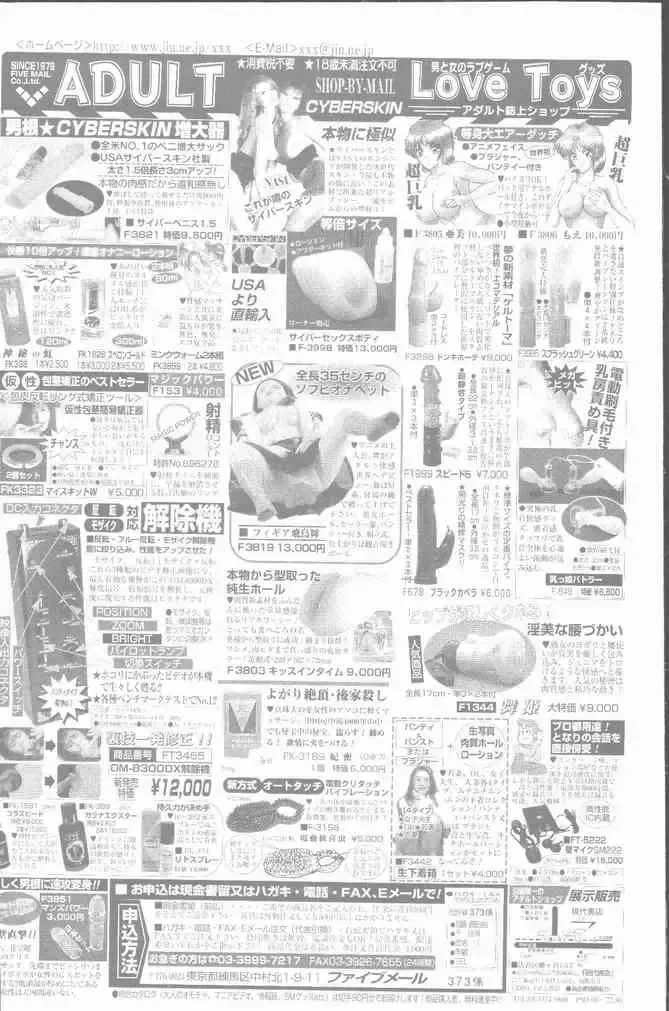 COMIC Mate 2001-06 Fhentai - Page 2