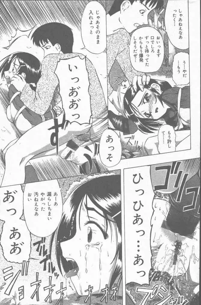 COMIC Mate 2001-06 Fhentai - Page 29