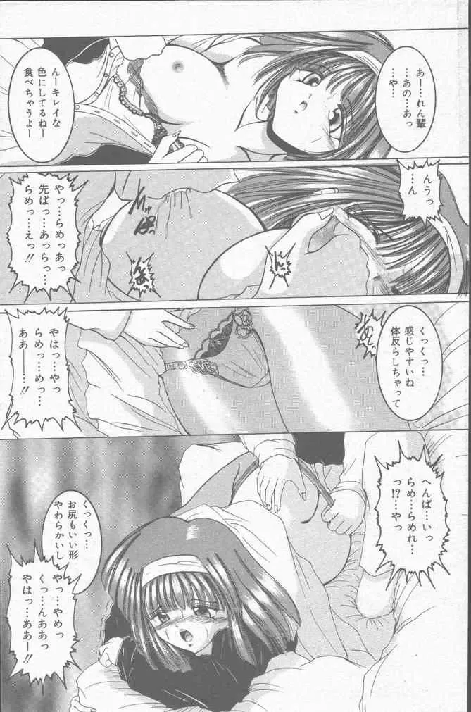 COMIC Mate 2001-06 Fhentai - Page 77