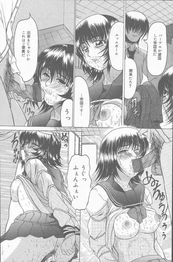 COMIC Mate 2001-06 Fhentai - Page 94