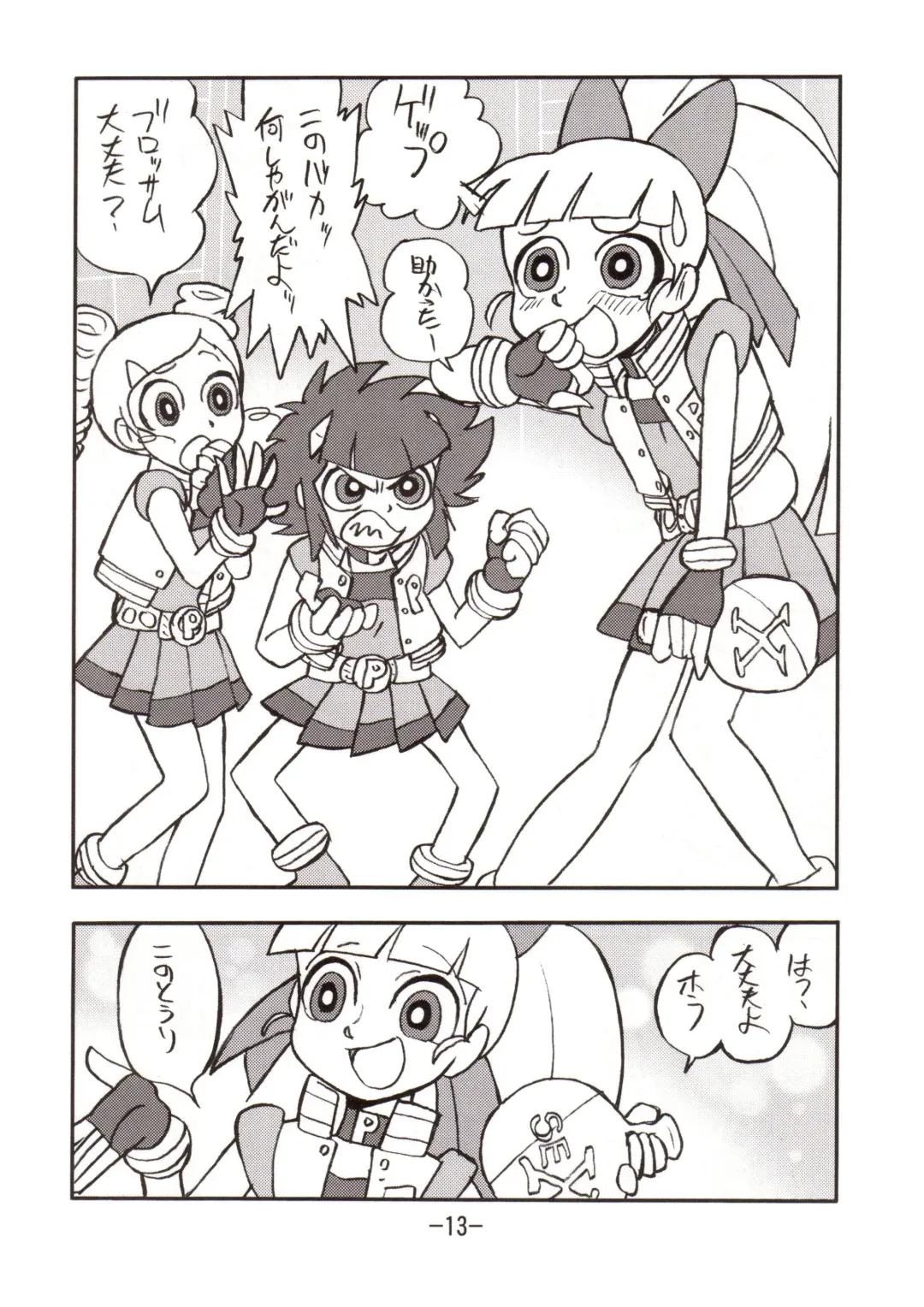 [Shinda Mane] princess wishes vol. 2 Fhentai - Page 12