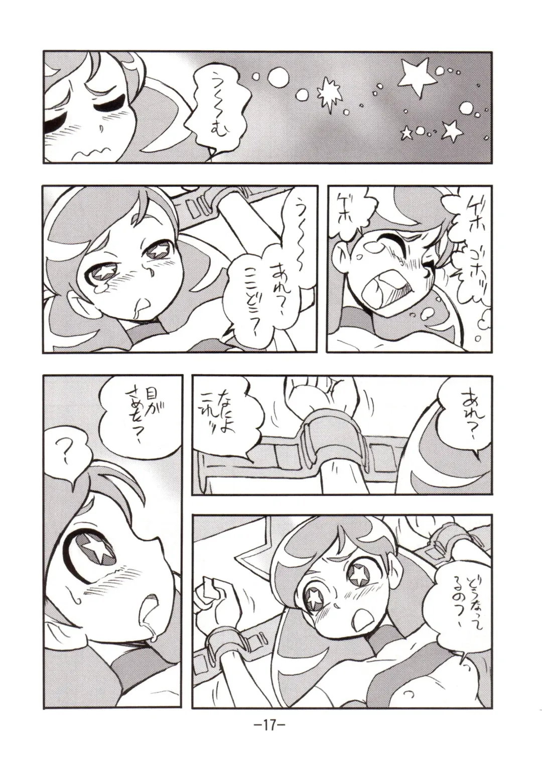 [Shinda Mane] princess wishes vol. 2 Fhentai - Page 16