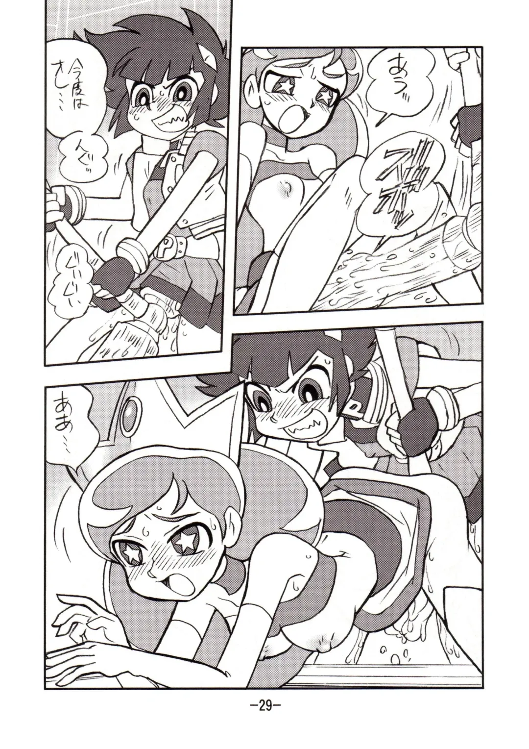 [Shinda Mane] princess wishes vol. 2 Fhentai - Page 28