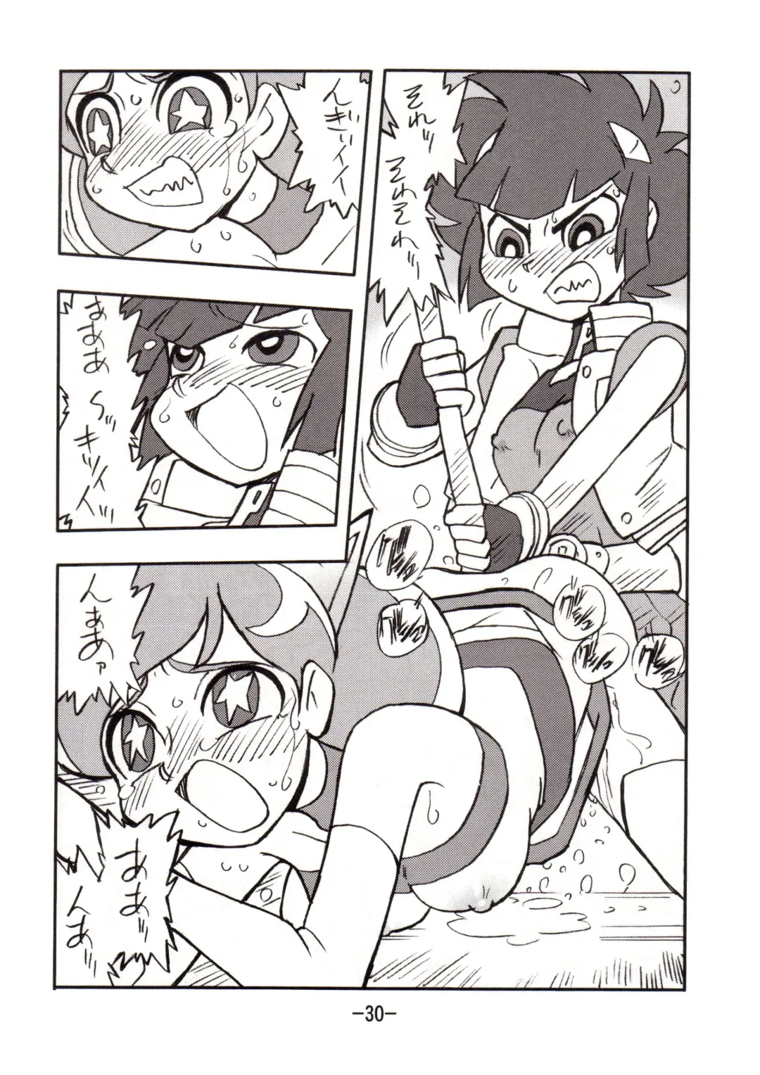 [Shinda Mane] princess wishes vol. 2 Fhentai - Page 29
