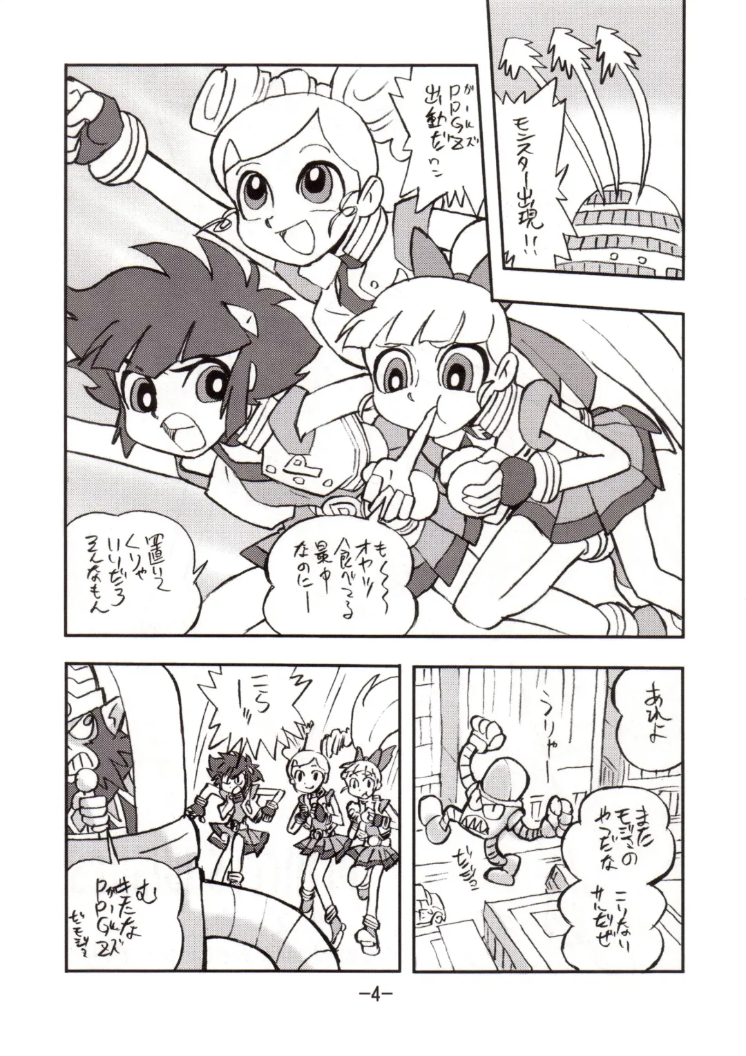 [Shinda Mane] princess wishes vol. 2 Fhentai - Page 3