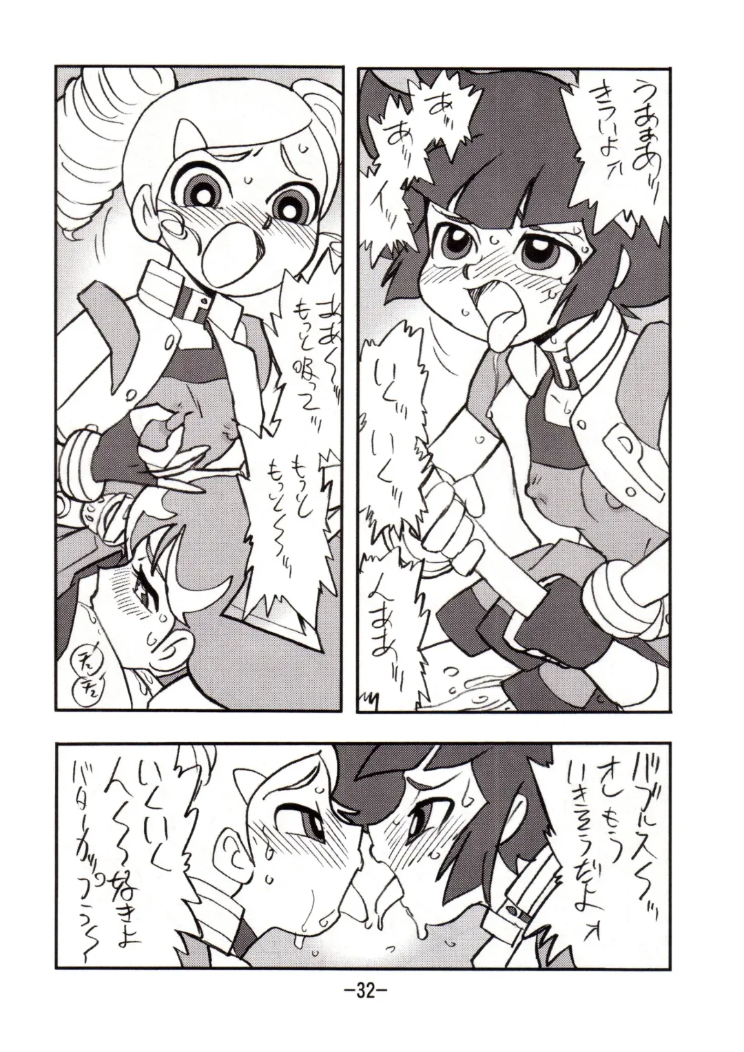 [Shinda Mane] princess wishes vol. 2 Fhentai - Page 31