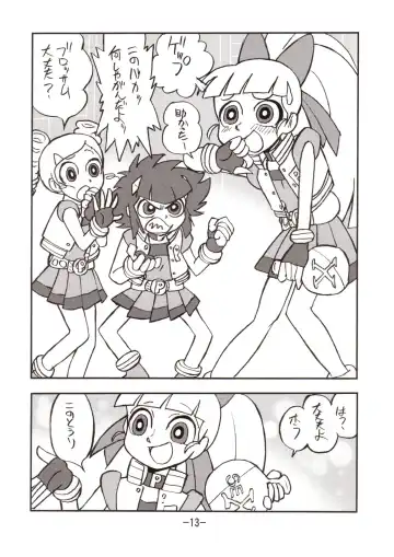 [Shinda Mane] princess wishes vol. 2 Fhentai - Page 12