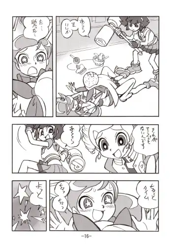 [Shinda Mane] princess wishes vol. 2 Fhentai - Page 15