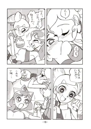 [Shinda Mane] princess wishes vol. 2 Fhentai - Page 17