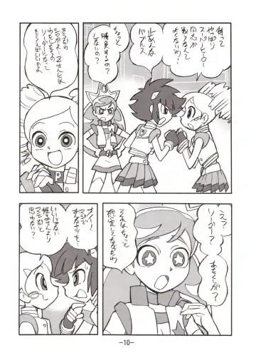 [Shinda Mane] princess wishes vol. 2 Fhentai - Page 9