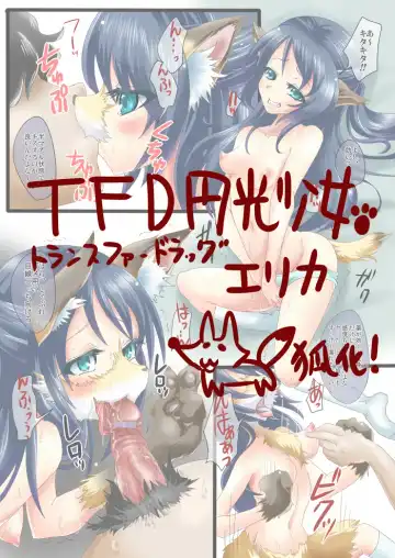 Read [Bakugatou] TFD Enkou Shoujo Elica - Fhentai.net