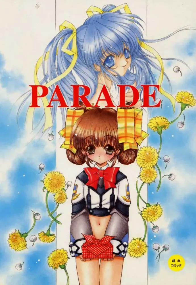 [Ramiya Ryou - Utatane Hiroyuki] Parade Fhentai - Page 1